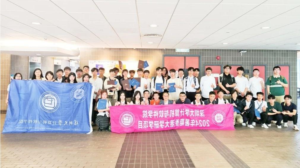 See the world, help the future | The 2024 HKU Summer Research Program of the School of Computer and Software at Shenzhen University was successfully concluded