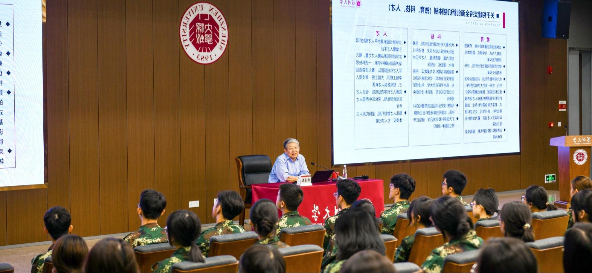 Li Qingquan, secretary of the Party Committee, opened the new semester 